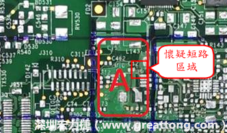 懷疑PCB有CAF發(fā)生時，可以先用電測與割線路的方式逐步縮小CAF的范圍，可能還得移除板子上面的電子零件，先除去可能的干擾因素。 