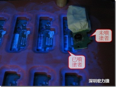 防潮絕緣抗腐蝕漆－電路板表氣被覆/涂布(Conformal coating)。噴涂過的印刷電路板可以使用紫外光來演查噴涂的狀況，圖片中我故意放了一片還沒噴涂過的印刷電路板，以作為比較。