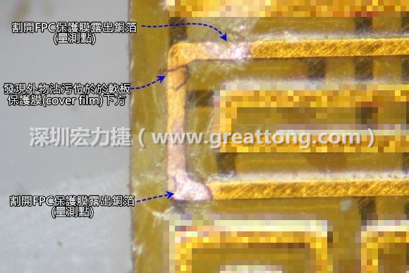 深圳宏力捷分析這種肉眼或顯微鏡也難以察覺到的軟排線路斷裂問題時(shí)，通常會采取分段排除法。
