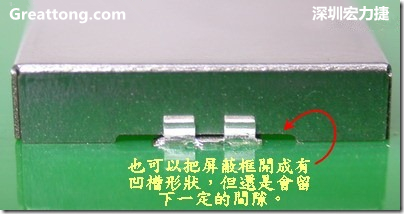 也可以考慮特別將屏蔽罩(SMT shielding clip)設計成有凹槽形狀來避開屏蔽夾的地方，不過圖中的凹槽寬度與深度都有待改進就是了。
