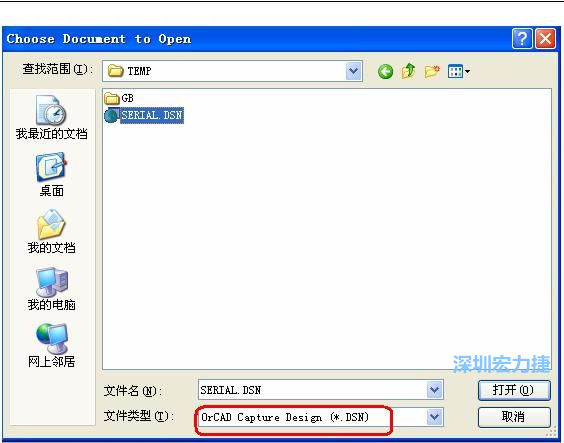 啟動 DXP 2004 ，選擇菜單 File －Open ，文件類型選 Orcad Capture Design(*.DSN)。