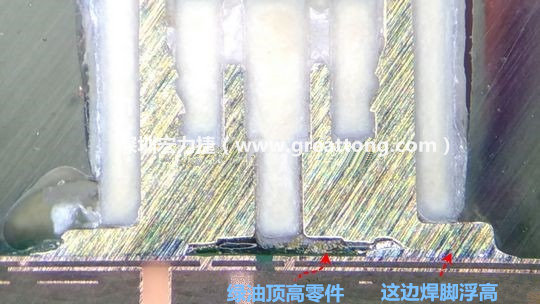 而這家第二供應(yīng)商就因?yàn)樯倭诉@個(gè)standoff設(shè)計(jì)，所以零件放下來之后就以綠漆為支點(diǎn)頂起了零件造成連接器單邊翹高空焊的問題，江湖一點(diǎn)訣，這個(gè)standoff就是連接器設(shè)計(jì)上的眉角。