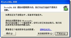 ③ 【字體選擇】不要選矢量，否則程序可能會報錯。