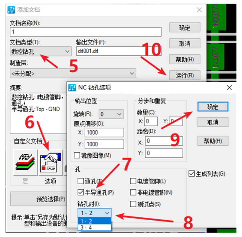 HDI孔輸出：先要在設(shè)置添加好對(duì)應(yīng)的起始層參數(shù)，輸出時(shí)選擇對(duì)應(yīng)的層一一輸出。